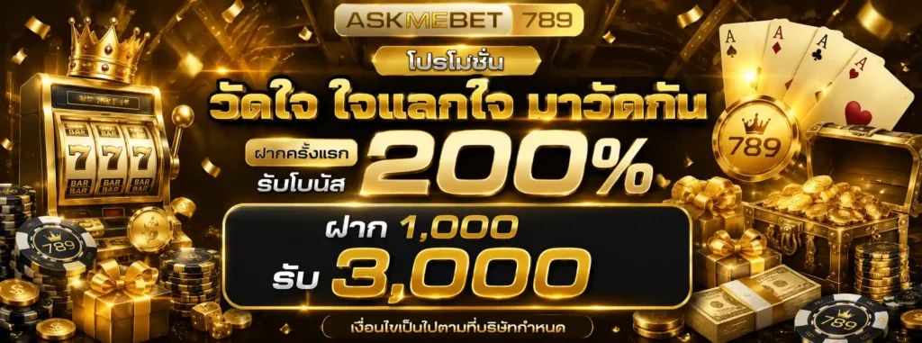 ASKMEBET789