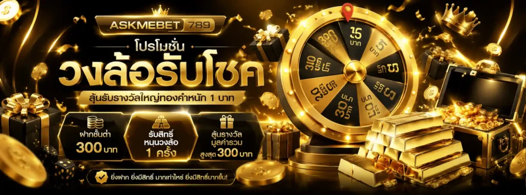 ASKMEBET789