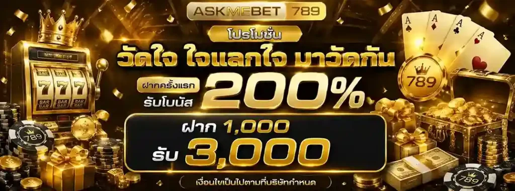 ASKMEBET789